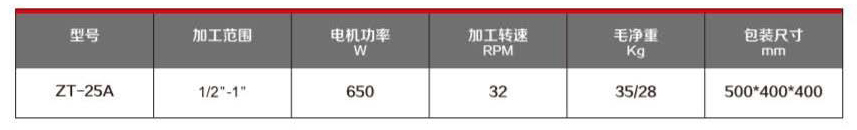 ZT-25A參數(shù).jpg ZT-25A參數(shù).jpg